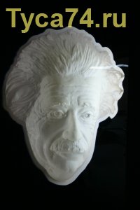 Маска Эйнштейна